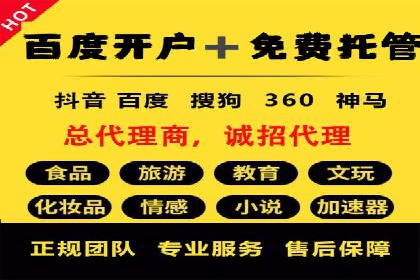 360信息流广告案例：行业洞察与趋势